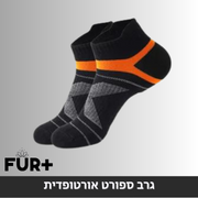 פורפלוס אורטופדיה - חמישה גרביים אלסטיות להקלה על כאבים בספורט