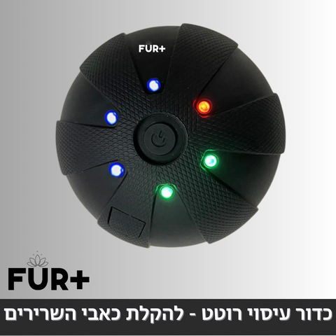 כדור עיסוי רוטט - להקלת כאבי השרירים