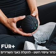 כדור עיסוי רוטט - להקלת כאבי השרירים