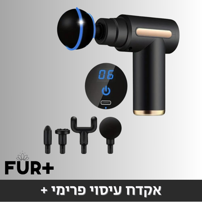 FUR+ עוזרים לך לכאב- אקדח עיסוי מקצועי
