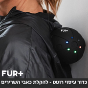 כדור עיסוי רוטט - להקלת כאבי השרירים