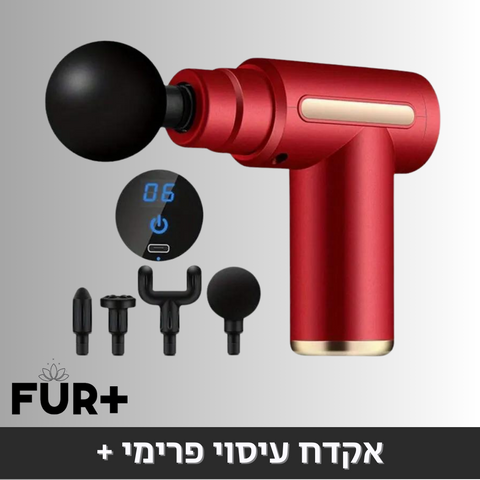 FUR+ עוזרים לך לכאב- אקדח עיסוי מקצועי