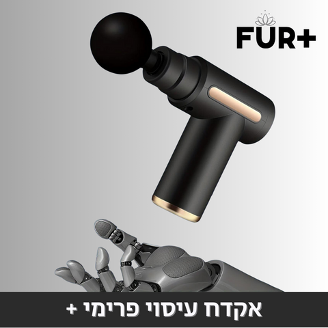 FUR+ עוזרים לך לכאב- אקדח עיסוי מקצועי