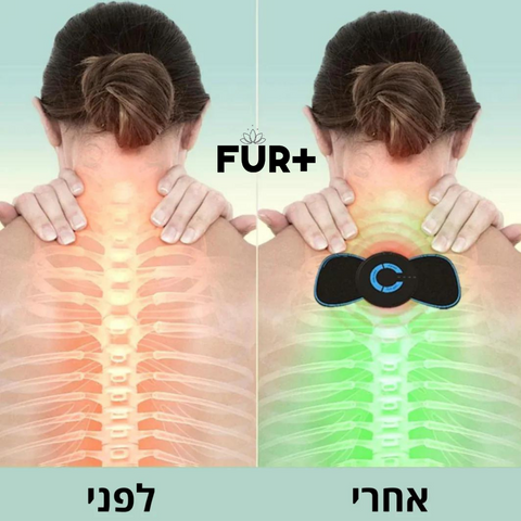 ממריץ שרירים חשמלי נייד - לשרירי הגוף