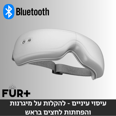 עיסוי עיניים - להקלות על מיגרנות והפחתות לחצים בראש