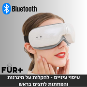 עיסוי עיניים - להקלות על מיגרנות והפחתות לחצים בראש