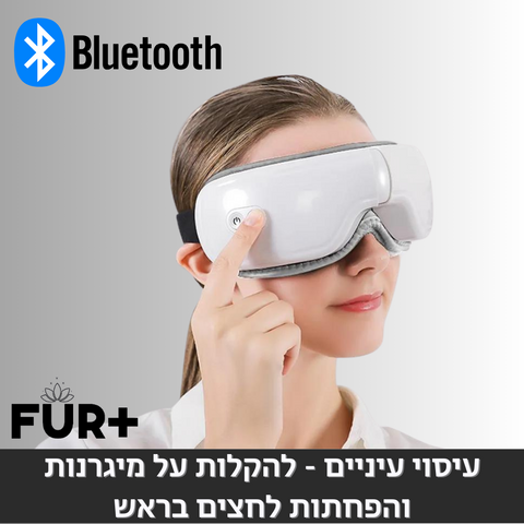 עיסוי עיניים - להקלות על מיגרנות והפחתות לחצים בראש