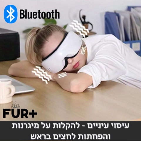 עיסוי עיניים - להקלות על מיגרנות והפחתות לחצים בראש