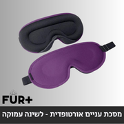 מסכת עניים אורטופדית, לשינה עמוקה