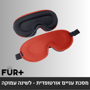 מסכת עניים אורטופדית, לשינה עמוקה