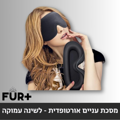מסכת עניים אורטופדית, לשינה עמוקה