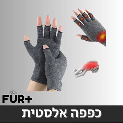 כפפה אלסטית
