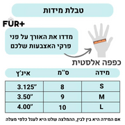 כפפה אלסטית