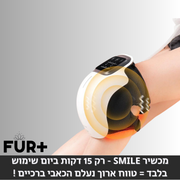 מכשיר SMILE - רק 15 דקות שימוש ביום בלבד = טווח ארוך נעלם הכאבי ברכיים