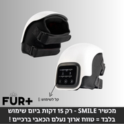 מכשיר SMILE - רק 15 דקות שימוש ביום בלבד = טווח ארוך נעלם הכאבי ברכיים