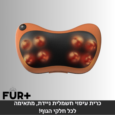 כרית עיסוי חשמלית ניידת, מתאימה לכל חלקי הגוף!