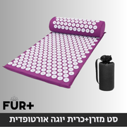 מזרן+כרית יוגה אורטופדית