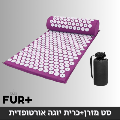 מזרן+כרית יוגה אורטופדית