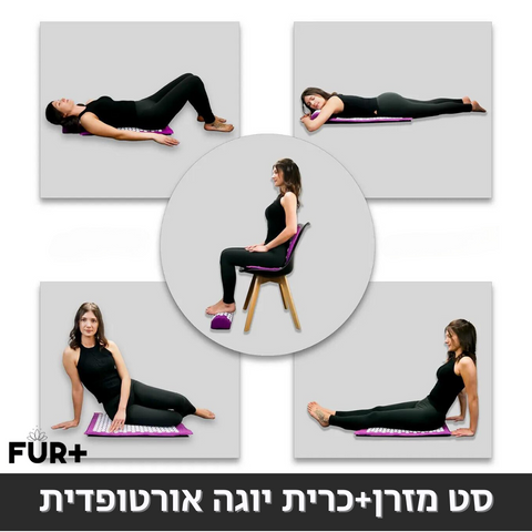מזרן+כרית יוגה אורטופדית